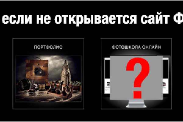 Кракен упал