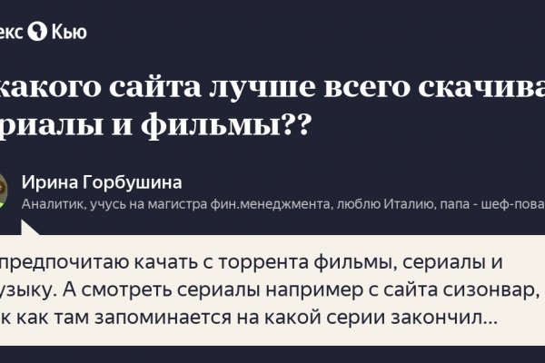Кракен маркет даркнет скачать