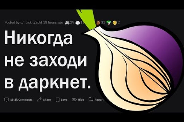 Кракен ссылка настоящая