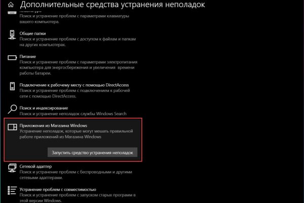 Сайты даркнета