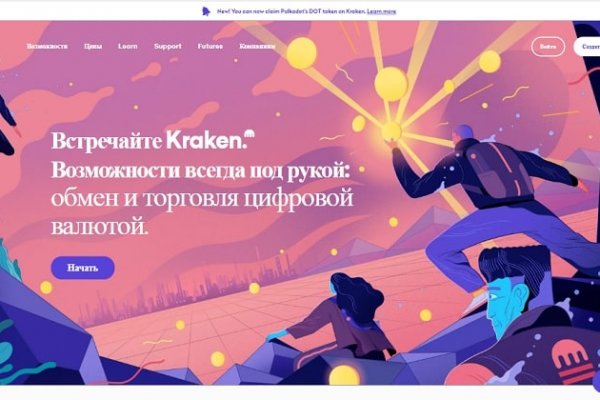 Как зарегистрироваться в kraken